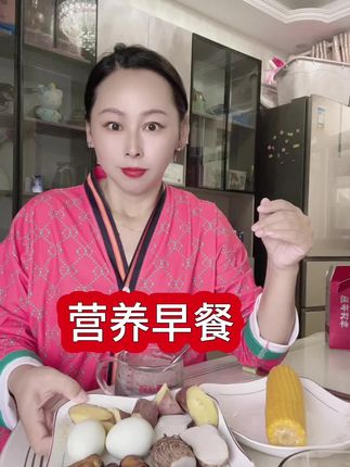 连续吃这样的早餐简直不要太好了,驼奶喝了三年多棒棒哒#好心情从早餐开始