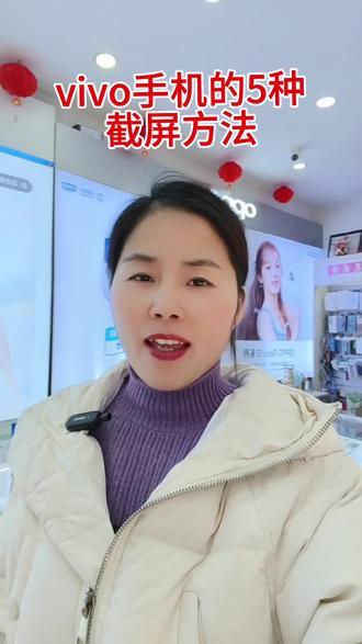 vivo 手机几种的截屏方法#嘉鱼#嘉鱼同城#vivo使用技巧 #创作者中心 #创作灵感