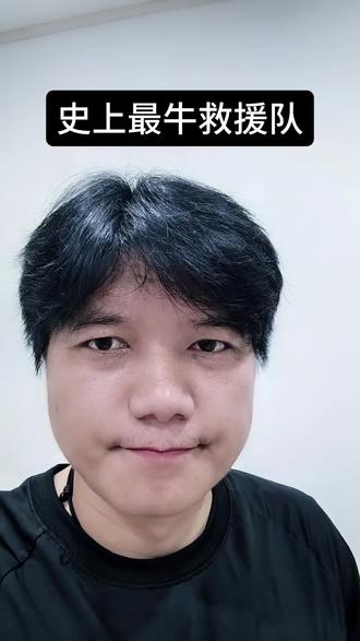 史上最强救援队 #汶川地震 #抗震救灾 #大陈儿 @抖音小助手