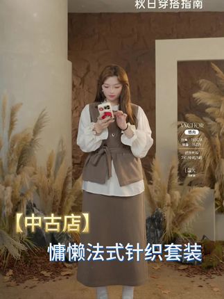 法式套装#高级感穿搭 #法式穿搭 #气质穿搭 #宽松版型 #160斤