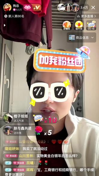 2月13号狗总直播1,#狗总#黄金#白银#基金#股票