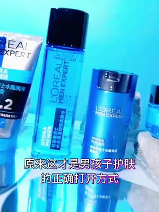 欧莱雅男士水能保湿护肤品套装面部护理秋冬季补水控油水乳套装