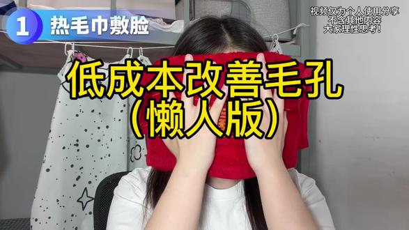 low成本改善🐱孔小妙招(懒人成功版)快来跟一起打卡吧#创作者扶持计划#改善毛孔#热门#护肤#变美