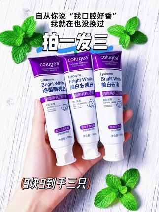 # 口腔健康 # 爱牙护牙 # 美白牙齿口气清新 ...