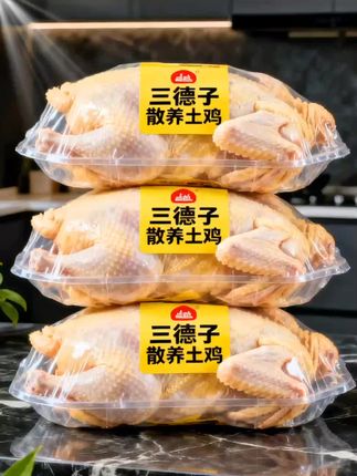 三德子家散养鸡,纯正土味,还原儿时本味!#超便宜超划算这散养土鸡,漫山遍野跑,吃的是五谷虫草,肉质紧实鲜嫩。红烧,肉质紧实有嚼劲;煲汤,汤鲜味美,营养丰富,怎么做都香!让你轻松享受农家美味,快来尝尝吧!#老母鸡#妈呀太香了 #好吃到停不下来 #抖音美食推荐官#强烈推荐