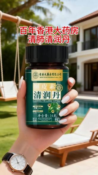 #香港大药房槲皮素#健康养护#槲皮素的功效与作用#爱生活@抖加🔥上热门🔥dou+🔥热点宝 @DOU+上热门#热门