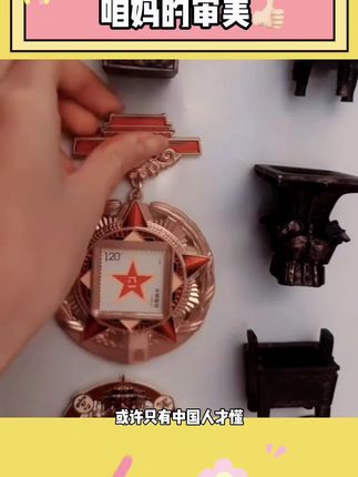 不得不说咱妈的审美也太强了!这我必须要个这个#冰箱贴 腾出一个C位!#中国 #我和我的祖国