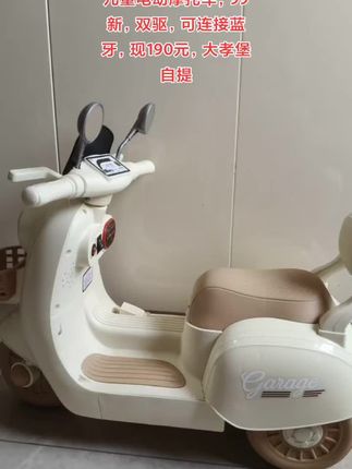 #儿童玩具 #儿童汽车 #儿童摩托车 #同城优先推荐 #好物推荐🔥