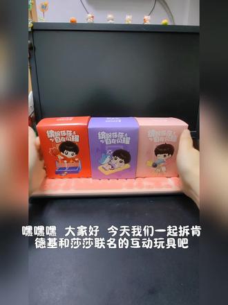 今天你们KFC了吗?爆单!断货!直接杀疯! #KFC孙颖莎联名系列#孙颖莎周边#手速挑战