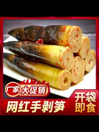 手剥笋真的好吃,低脂低卡高膳食纤维,简直不要太适合身材管理!#手剥笋 #笋 #脆嫩爽口 #与辉同行 #身材管理