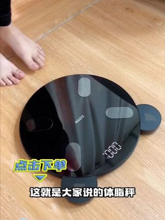 这身材管理最近初见成效,赶紧安排上这个#体脂称 测量数据更全面。#好物推荐 #体重秤 #电子秤