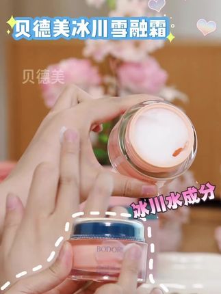 天热就不要再给宝宝涂厚重的面霜啦~贝德美新升级的冰川霜,一抹化水清清爽爽的#贝德美#宝宝面霜#母婴好物