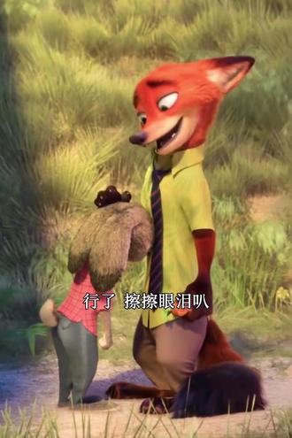 尼克狐尼克你被捕了,为什么伤了你的小心脏!你个骗子,这叫智取,宝贝!好的台词出自好的动漫!#治愈系 #创作者扶持计划 #上热门🔥 #抖音小助手dou上热门