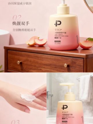 【300G大容量】ESCP水蜜桃香氛护手霜保湿滋润防干裂护手家用护手霜