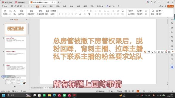 本视频仅做澄清用途,请理性观看,切勿攻击他人 #八卦 #澄清 #讲故事 #聊天记录 #万万没想到