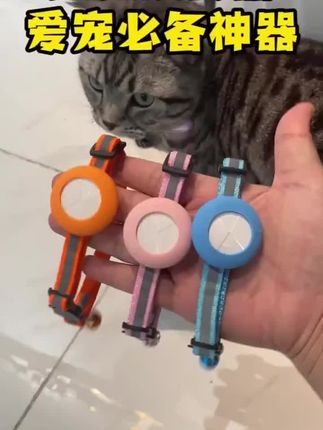 猫狗通用的宠物项圈,具有防丢功能, 戴上之后跑到哪都可以查到!#宠物防丢神器 #宠物项圈 #猫狗通用 #gps定位 #好物推荐🔥