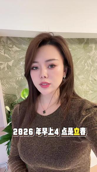 2026年躲春正确的打开方式!#2026#躲春#马年