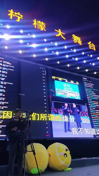 第一视觉看 #柠檬大舞台 #加油dance #大舞台 #大舞台笑起来 有才你就来 主持人黄浩