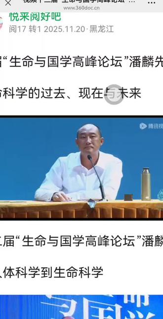 潘麟讲禅宗德山大师开悟过程,大家觉得潘麟说的对吗?#潘麟先生 #以心传心 #潘维传 #禅宗 #潘麟近况