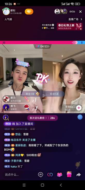 @DOU+小助手 #都钊&雪碧🌸垫肩,这个梗有点硬,去看之前视频。+关注