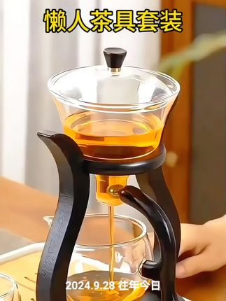 创意宫灯懒人茶具套装,磁吸泡茶神器,你觉得呢?#自动茶具 #好物推荐🔥 #好物分享 #每日分享 #茶生活
