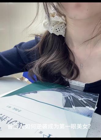 普通人如何逆袭成为第一眼美女? #普通人 #ehd磨砂膏 #美女 #变美变白 #教程
