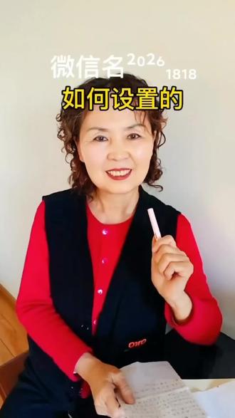 微信²⁰²⁶₁₈₁₈是怎么打上去的#微信使用小技巧#知识分享#微信隐藏的功能@文文文