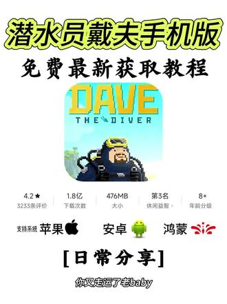 《可乐书包》潜水员戴夫怎么下载 潜水员戴夫下载教程 潜水员戴夫手机版 潜水员戴夫手游 #潜水员戴夫 #潜水员戴夫下载教程 #潜水员戴夫手机版 #潜水员戴夫手机版下载 #游戏