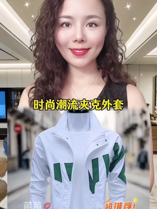 #新款外套 #时尚夹克 #品质男装 #夹克外套 #穿出你的时尚你的感觉