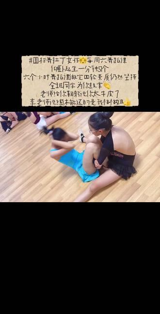 #国标舞拉丁女孩👧每周六舞蹈课 仰卧起坐一分钟51个,六个小时舞蹈课做完四轮素质仍然坚持,全班同学为你鼓掌👏老师给你鞠躬说你太牛皮了,李老师练体能还的是我格格姐👍@抖音小助手 @抖音 #热门小助手