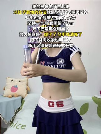 姐妹们听我一句劝,你吃水煮菜一个月都不如吹呼吸哑铃一星期,双下巴消失了,马甲线清晰了,体态都好了#腹式呼吸 #呼吸哑铃 #居家锻炼有新招 #好身材练起来 #自律遇见更好的自己