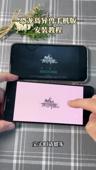 《彩虹小猪》简单下载恐龙岛龙岛异兽教程,需觅食饮水维持生存,躲避强敌狩猎弱者#恐龙岛#恐龙岛手机版#龙岛异兽#恐龙岛生存游戏