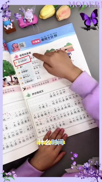 #一年级 看图写话,让孩子每天读一读,积累更多的好词好句,孩子再也不会无话可写,慢慢的孩子的写作能力也就提升了#看图写话 #看图写话范文#看图说话#小学作文