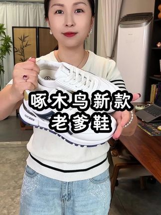 #老爹鞋 #休闲鞋 #运动鞋 #秋季新款 #超便宜超划算