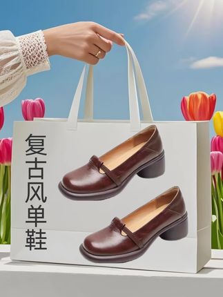 复古风浅口玛丽珍单鞋女2024春秋新款百搭粗跟厚底真皮高跟小 # 👠复古玛丽珍单鞋 | 2024春秋必入 姐妹们,最近挖到一双超绝的玛丽珍单鞋😜。2024 新款,复古风满满,浅口设计超显脚腕细,粗跟厚底走路带风,真皮材质质感拉满,小皮鞋精致度爆表。 🎀 复古风:自带旧时光滤镜,搭配裙子裤子都超有韵味。 💃 百搭王:通勤约会逛街,啥场景都能轻松 hold 住。 💼 粗跟稳:厚底增高又舒适,暴走一天不累脚。 🐮 真皮优:柔软耐用,越穿越贴合脚型。 🌟 细节精:精致扣饰,每一处都彰显品质。 穿上它,瞬间变身复古时髦精。宝子们,你们会选啥颜色搭配春天的衣服呢🧐? #玛丽珍单鞋 #复古风穿搭 #粗跟单鞋 #春秋新款 #时尚小皮鞋