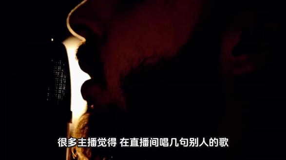 在直播间唱别人的歌,赔了6万这事你干的出来?#表演权 #直播侵权#知识产权