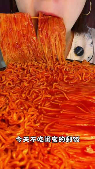 和闺蜜PK 谁输谁吃剩饭!
#美食 #火鸡面 #吃播 #咀嚼音 #火鸡面