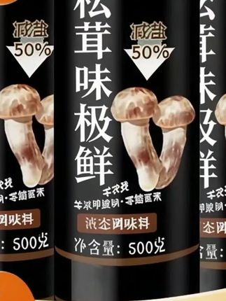 中秋福利(买二送一)松茸味极鲜复合调味汁500g3瓶凉拌炒菜蘸料#松茸味极鲜#调味料#凉拌炒菜#鲜香增味#好物分享