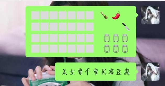 微信版霉豆腐@救赎雨.
#霉豆腐