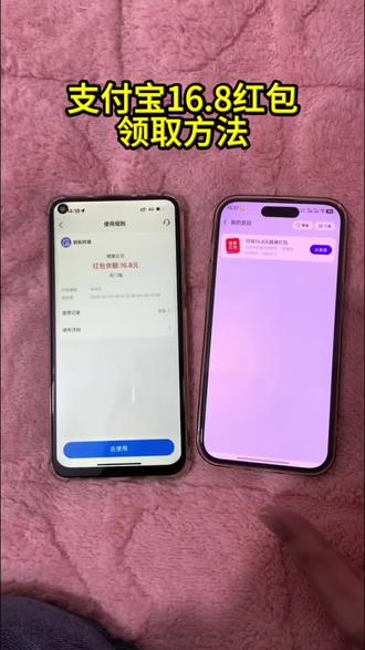 《未来的梦》支付宝16.8无门槛红包领取教程#支付宝 #支付宝集五福 #蚂蚁阿福 #健康福 #薅羊毛