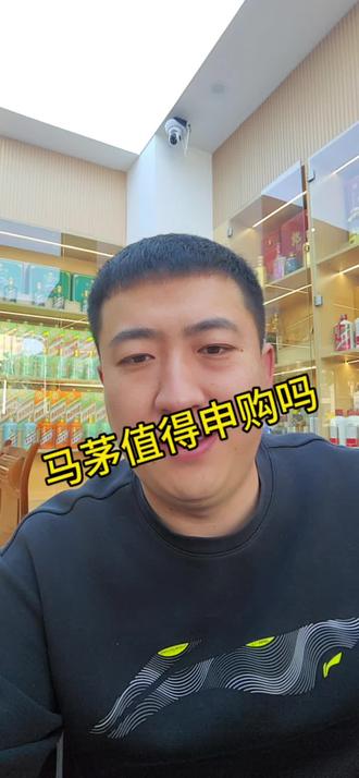 马茅来了,马茅还值得申购吗?#马茅 #酒水搬运工 #茅台 #汉中名酒回收 #马年生肖茅台