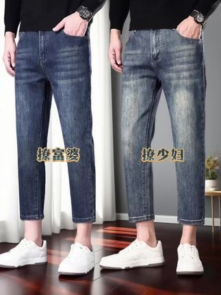 #显高显瘦显腿长 #百搭裤子 #面料柔软舒适 #男士牛仔裤 #显瘦牛仔裤
