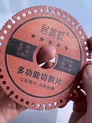 角磨机复合多功能切割片#切割片 #瓷砖切割 #五金工具 @巨量千川