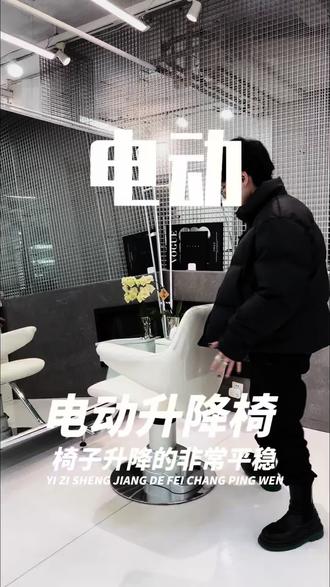 电动椅怎么就不能拖动了呢 #美发椅 #剪发椅 #美发 #DALKOMM #苏州亿诚美材
