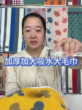 超吸水纯棉大毛巾,不掉毛不掉色,洗澡擦脸都非常好用,全家人放心用的好毛巾,一条也是批发价,全国发货。#源头实力厂家 #纯棉毛巾#家用毛巾#批发价#不掉毛不掉色