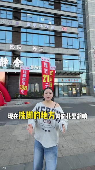 80多洗脚按摩!划算!新开的新开的!#一定要看到最后 #内容太过真实 #我的探店日记 #日常生活