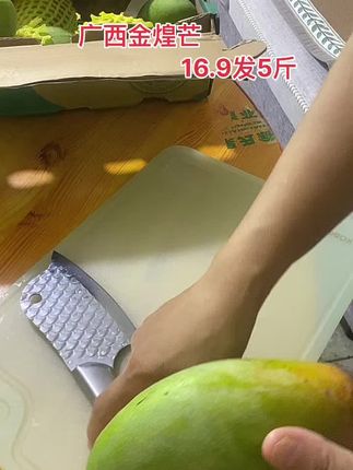 广西金煌芒好吃,放软一点吃#好东西一起分享 #芒果