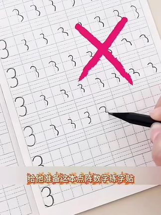 中班开始学习控笔#控笔训练 #每天进步一点 #规范字书写