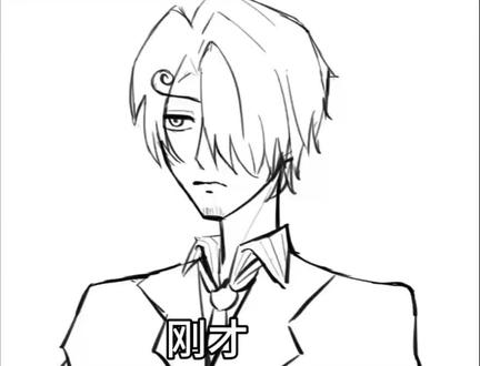 路飞和山治智斗 😂😂😂其实山治说路飞今晚没饭是因为路飞把他刚做的晚饭给偷吃完了 草稿草稿,没勾线细化丑不要喷我😭,主要是要开学了,画不完了 #路飞 #山治 #智斗 #草稿