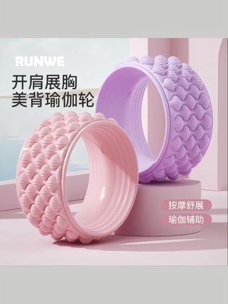 #健身器材 泡沫轴狼牙轮瘦腿肌肉放松专业健身瑜伽滚轮按摩棒瑜伽器材#瑜伽环 #健身环 #按摩滚轮 #居家锻炼